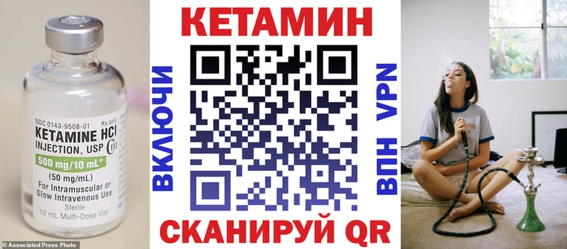 Кетамин ketamine Усинск