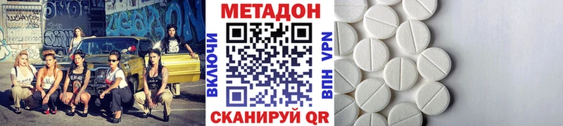 как найти наркотики  mega вход  МЕТАДОН methadone  Усинск 